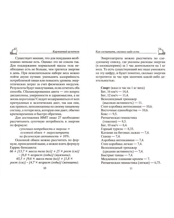 Быстрое похудение в домашних условиях