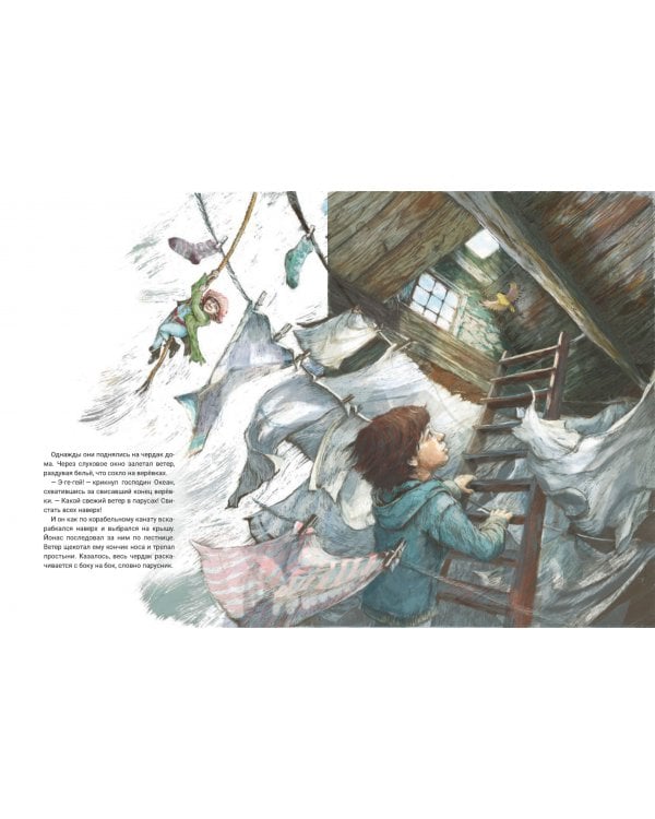 Моряк по имени Океан