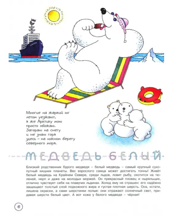 Зверология