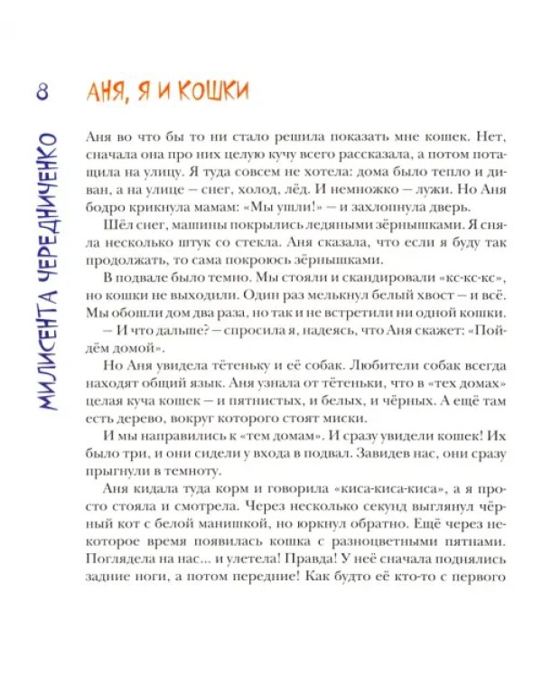 Ребята о зверятах