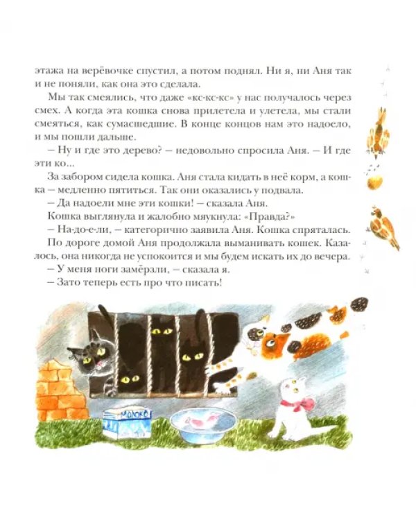 Ребята о зверятах