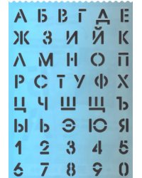Трафарет. Градиент