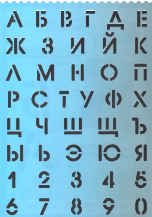 Трафарет. Градиент