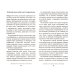 Город Солнца или рассуждение об идеальном государстве