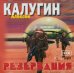 CD-ROM (MP3). Резервация (2CDmp3) (количество CD дисков: 2)