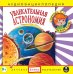 Audio CD. Увлекательная астрономия. Аудиокнига