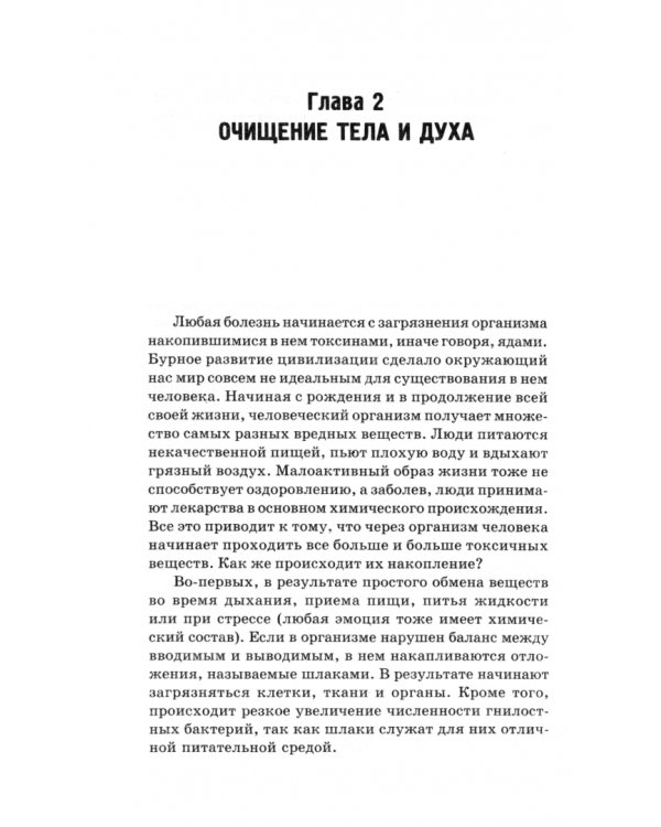 Шесть правил здоровья, способных изменить вашу жизнь