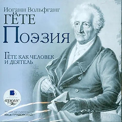 CD-ROM (MP3). Поэзия. Аудиокнига