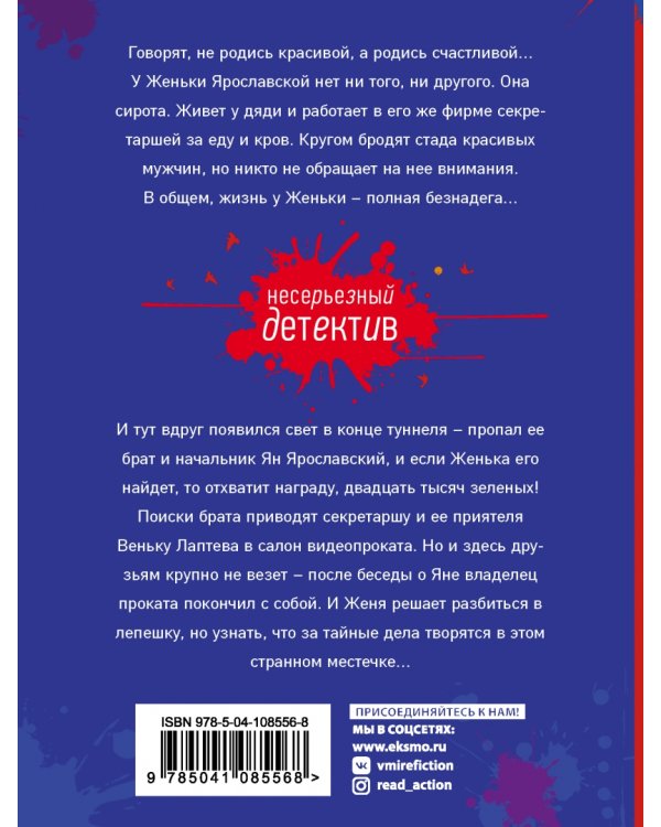 Вечная Золушка, или Красивым жить не запретишь