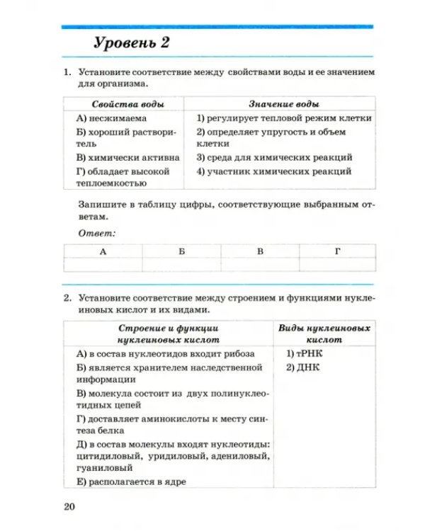 Биология. 9 класс. Общебиологические закономерности. Контрольно-проверочные работы. ФГОС