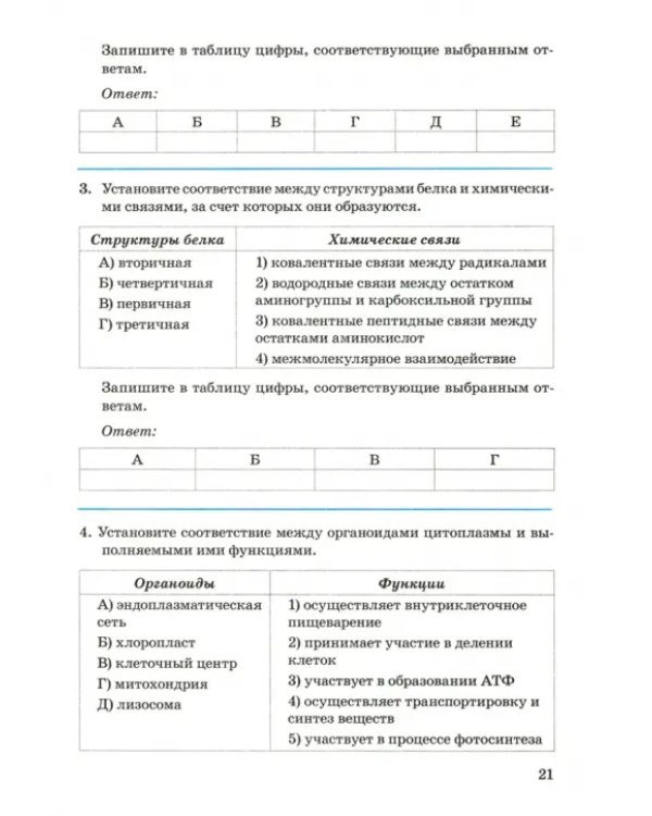 Биология. 9 класс. Общебиологические закономерности. Контрольно-проверочные работы. ФГОС