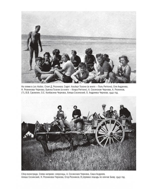 Остров на всю жизнь. Воспоминания детства