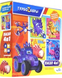 Пазл 4 в 1. Турбозавры, вид 2