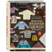 Японская вязаная одежда для кукол. Большая коллекция стильных нарядов для кукол ростом 20-30 см