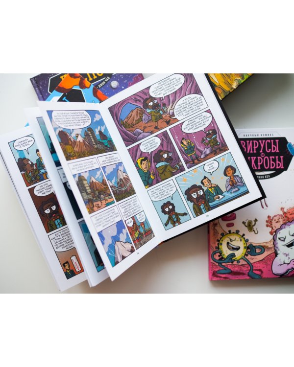 Погода. Научный комикс