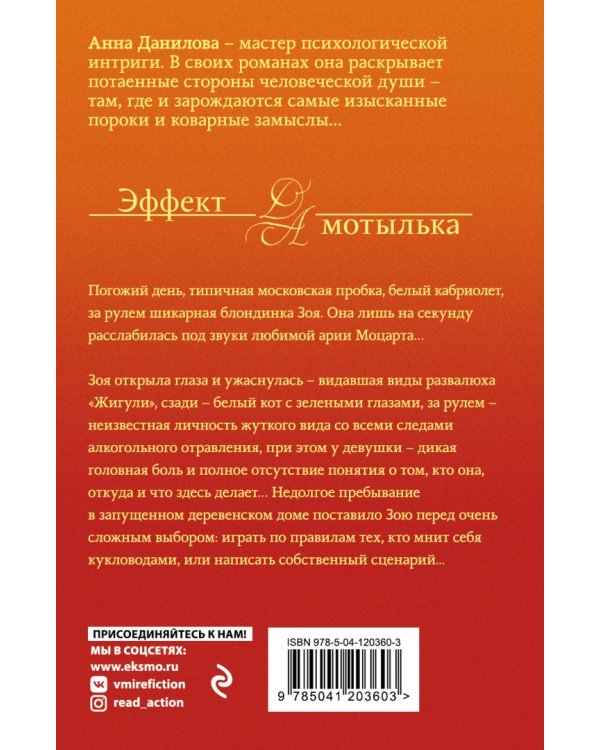 Проклятие Клеопатры