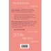 Дополнительное изображение книги «Не моя жена»