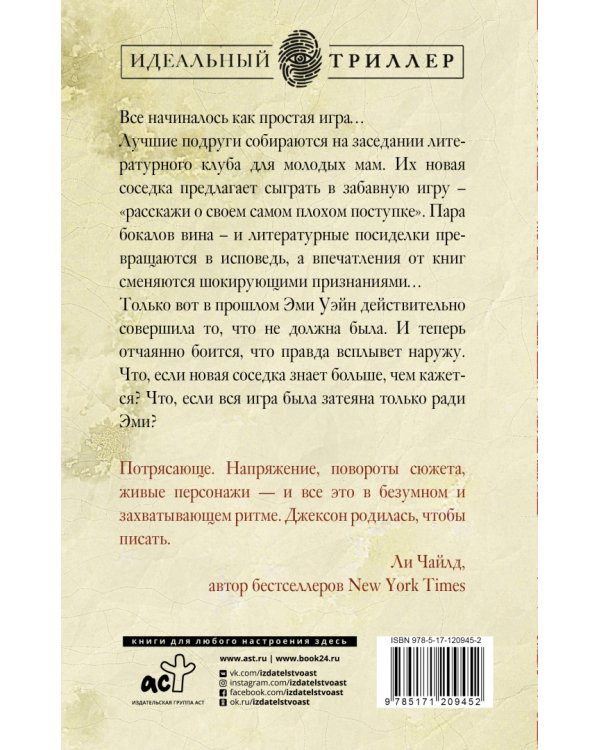 Я иду искать