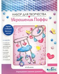 Набор для создания украшений. В облаках. Браслет и булавка