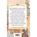 Внеклассное чтение (Хорошие книги в школе и дома) Приключения барона Мюнхгаузена