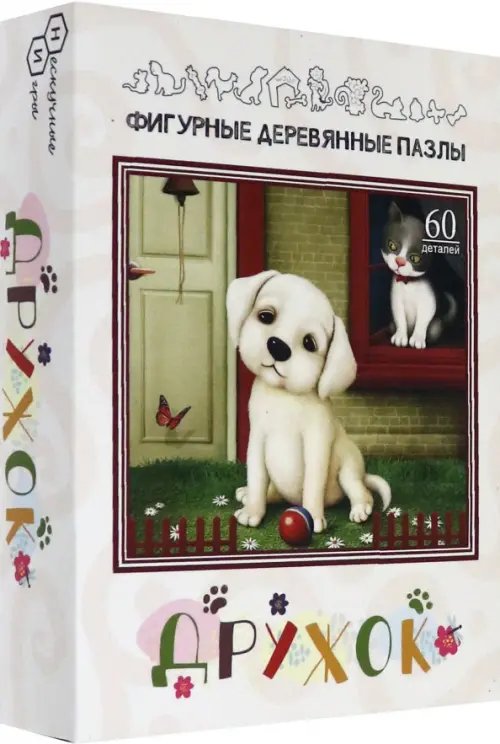 Фигурный деревянный пазл. Дружок, 60 деталей