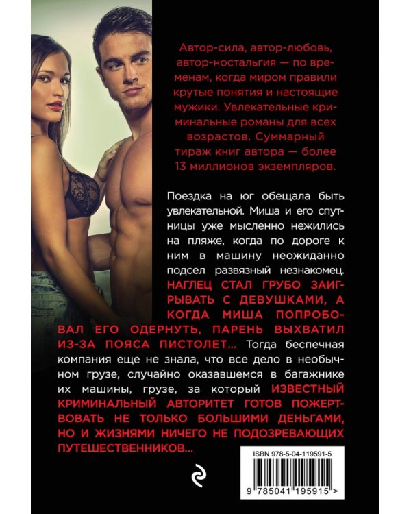 Сто процентов на троих