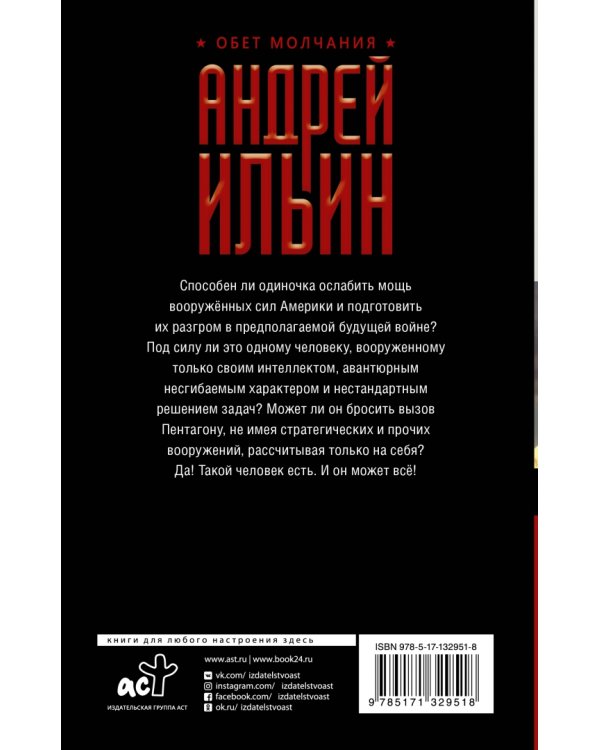 Американский гамбит