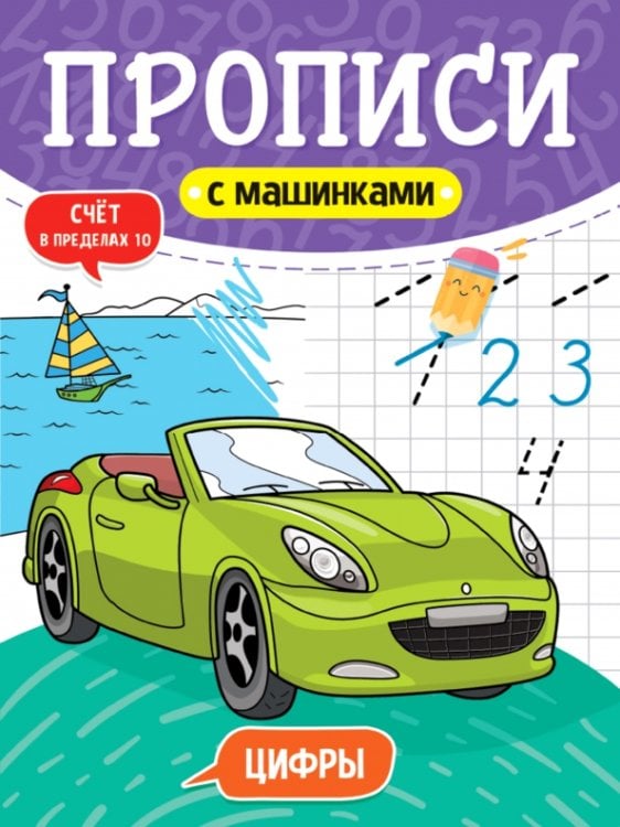 Цифры