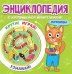 Питомцы