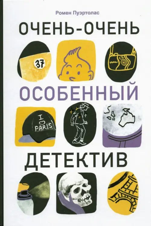 Секретер Очень-очень особенный детектив