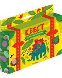 Квест. Мир юрского периода