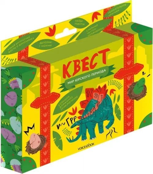 Квест. Мир юрского периода Квест. Мир юрского периода