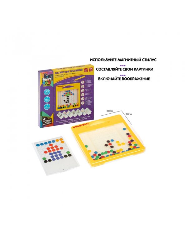 Mозаика в планшете. Магнитные крапинки, 50 фишек