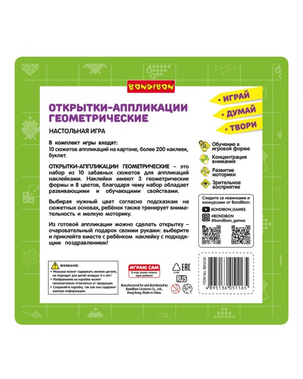 Открытки-аппликации геометрические