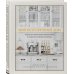 Дизайн-студия Мой безупречный дом. Искусство организации пространства и создания стильного интерьера