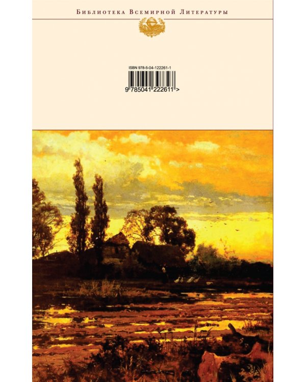 Унесенные ветром. Комплект из 2-х книг (количество томов: 2)