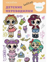 Тату-переводилка &quot;Любимые куклы&quot;