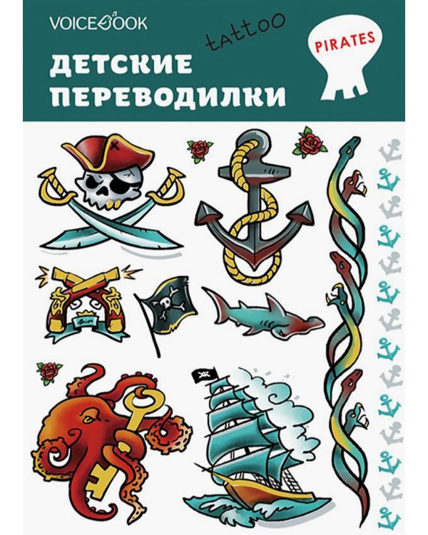 Тату-переводилка "Пираты"