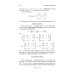 Высшая математика. Стандартные задачи с основами теории