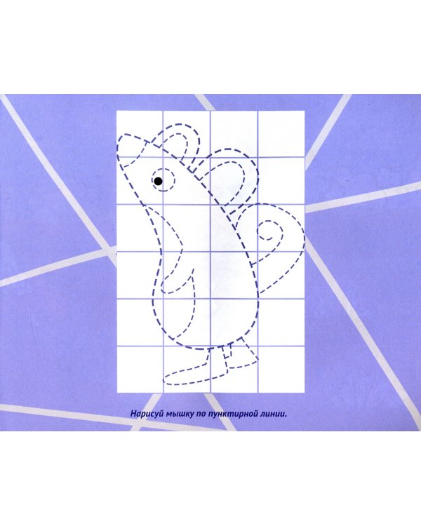 Раскраска с заданиями "Кот в сапогах" 2+