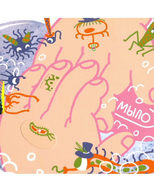 Сами с усами. Стихи на каждый день