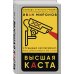 Дополнительное изображение книги «Высшая каста»