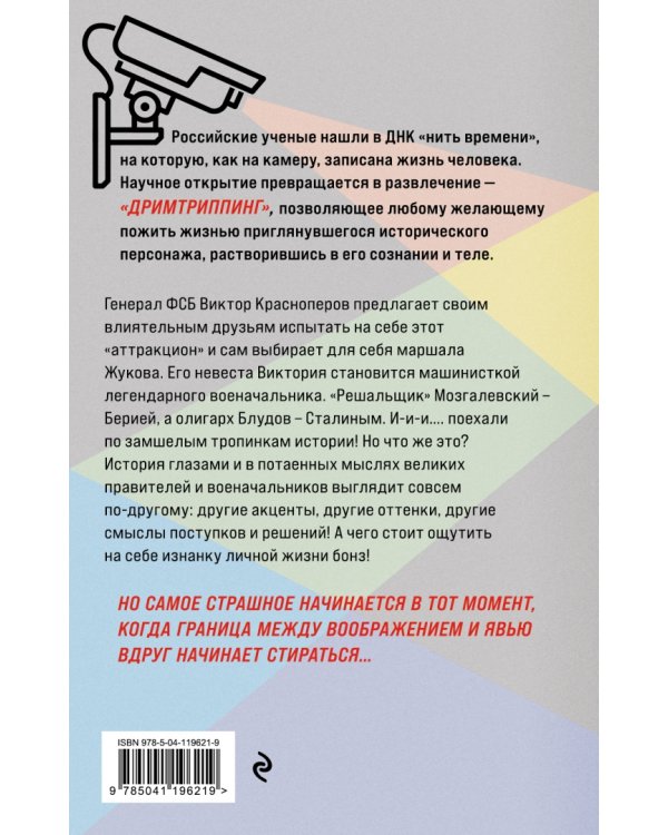 Дополнительное изображение книги «Высшая каста»