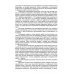 Технология получения продуктов пчеловодства. Учебник для СПО