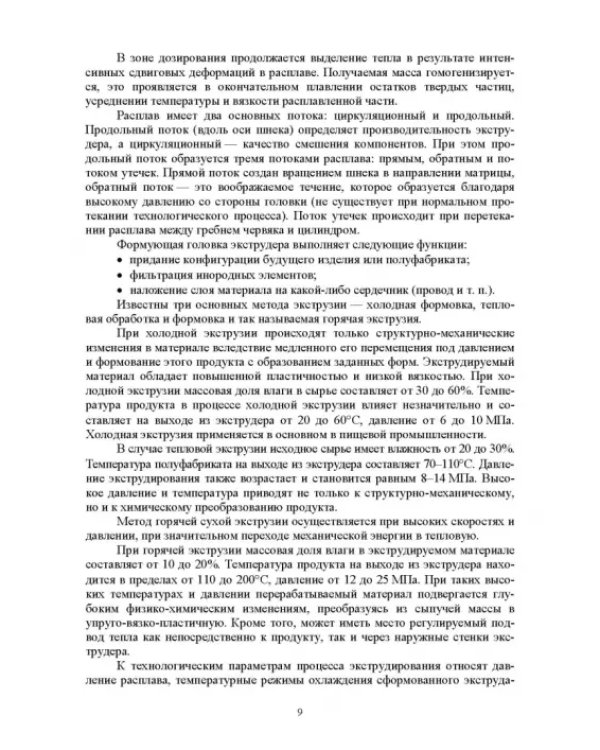 Построение системы автоматизированного проектирования технологических объектов