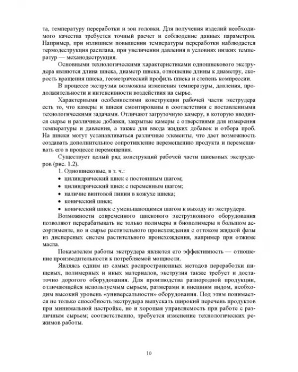 Построение системы автоматизированного проектирования технологических объектов