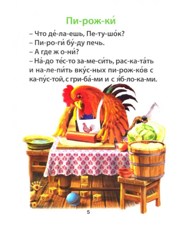 Мамины рассказы