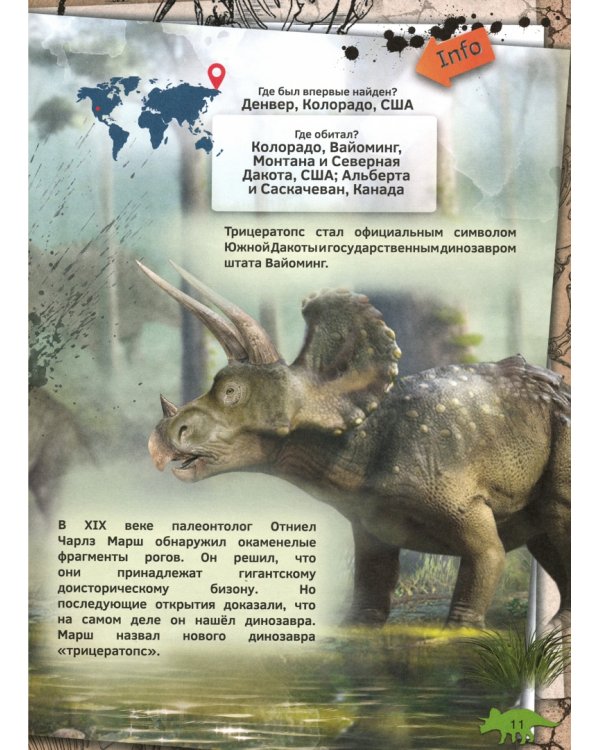 Комплект книг. Энциклопедия 4D (количество томов: 6)