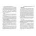 Нидерланды в вооруженной агрессии НАТО против Югославии. Хроника событий. Монография