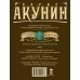 Смерть на брудершафт: Летающий слон. Дети Луны